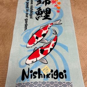 バスタオル 錦鯉タオル