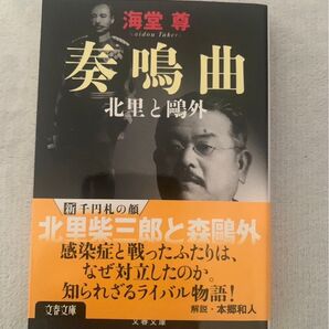 奏鳴曲 北里と外