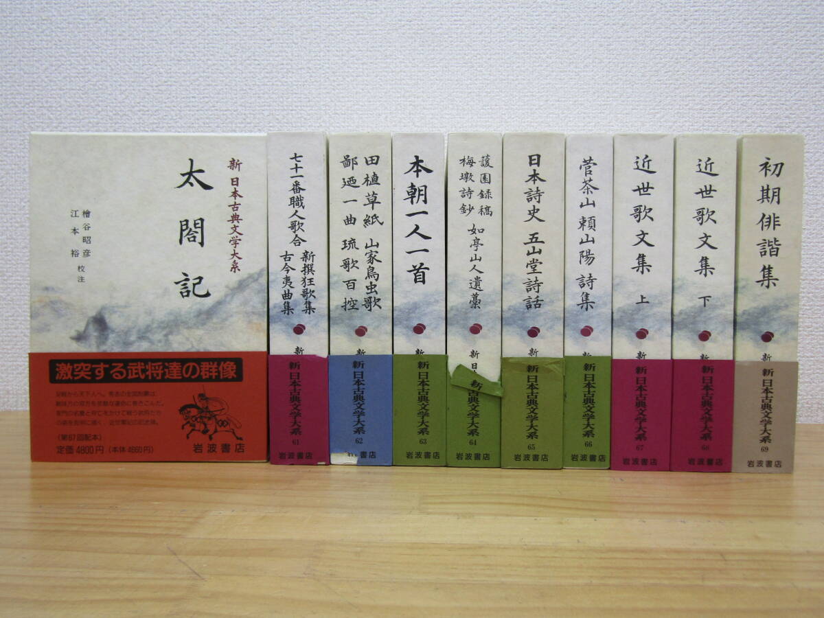 2025年最新】Yahoo!オークション -日本古典文学大系の中古品 2025年最新】Yahoo!オークション -日本古典文学大系の中古品