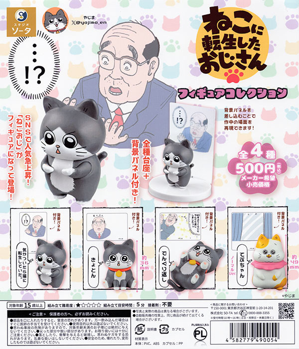 2025年最新】Yahoo!オークション -ねこに転生したおじさんの中古 2025年最新】Yahoo!オークション -ねこに転生したおじさんの中古