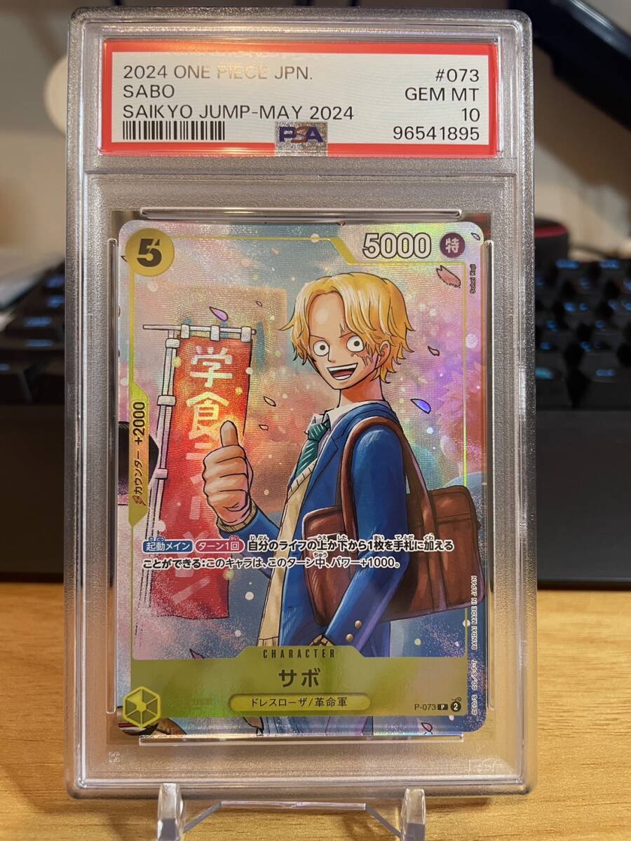 Yahoo!オークション -「サボ psa10」の落札相場・落札価格 Yahoo!オークション -「サボ psa10」の落札相場・落札価格