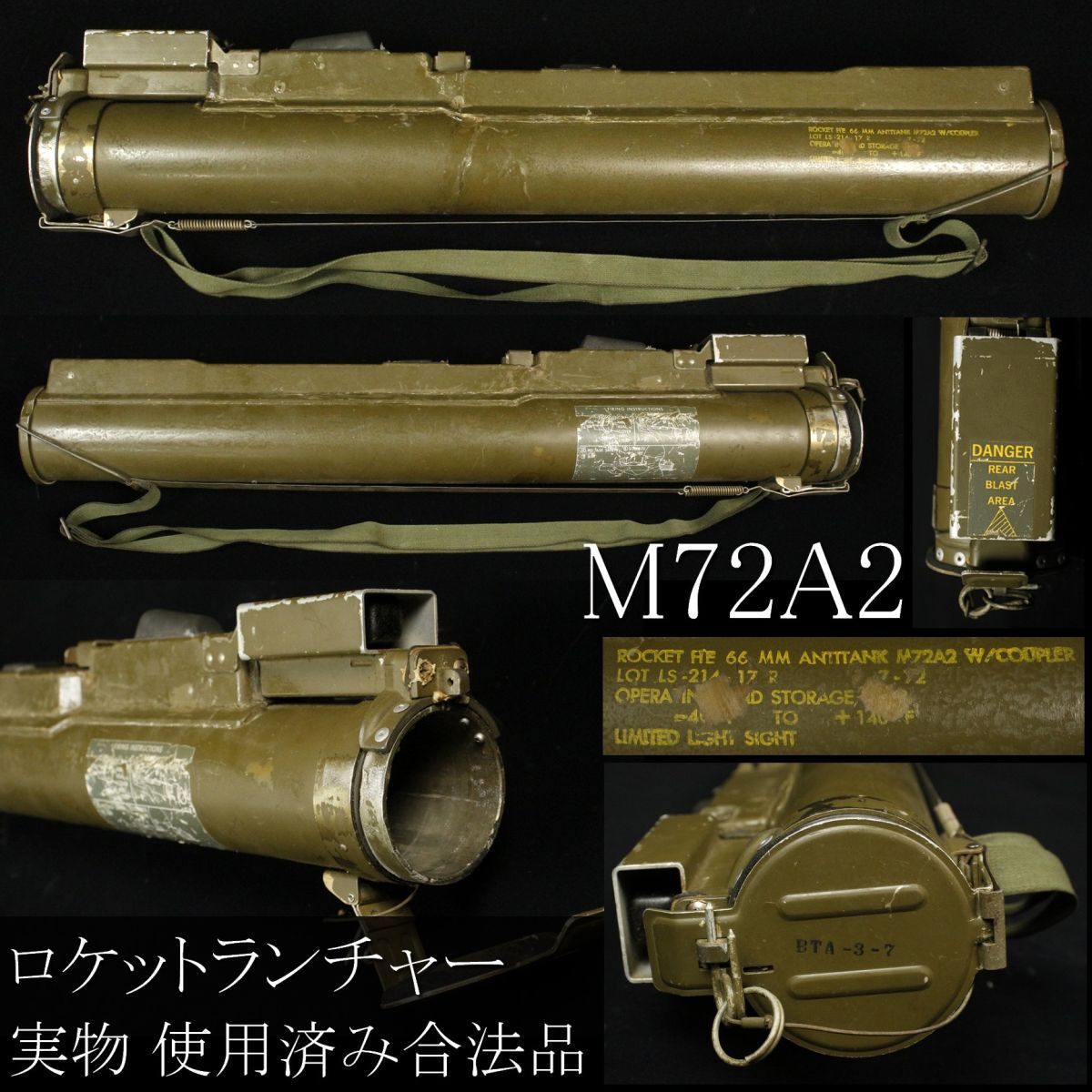 Yahoo!オークション -「m72ロケットランチャー」の落札相場 Yahoo!オークション -「m72ロケットランチャー」の落札相場