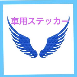 1ペア面白い翼車のステッカー反射サインバイクバイクデカール (Color : Blue)ブルー ステッカー