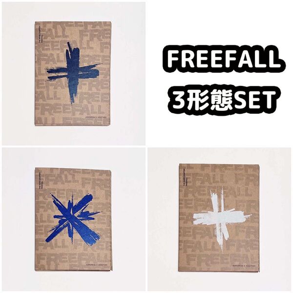 TXT FREEFALL アルバム 3形態セット