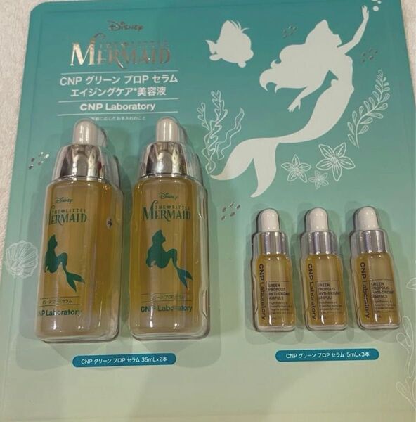 CNP グリーン プロP セラム 美容液 35ml 2個 5ml 3個マーメイド ディズニー コストコ 韓国コスメ プロポリス