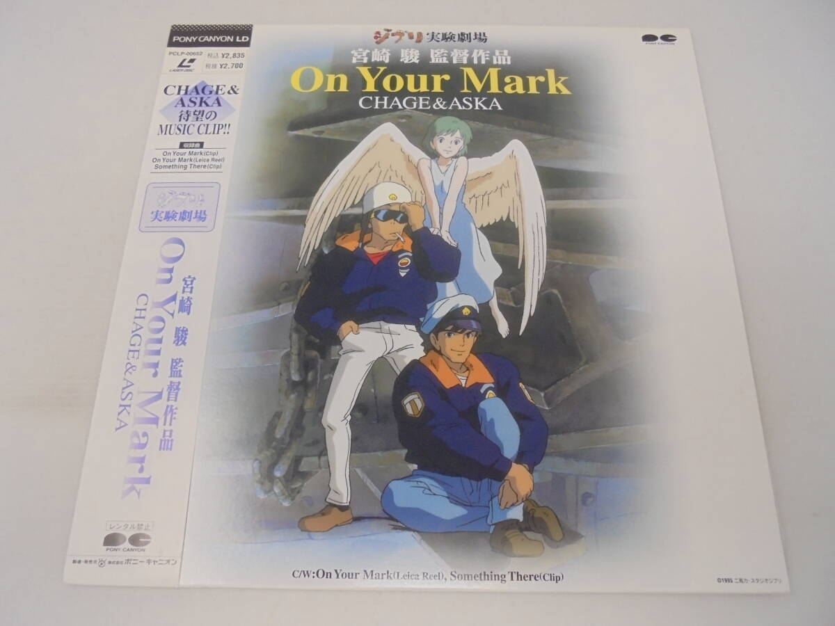 Yahoo!オークション -「on your mark ld」の落札相場・落札価格 Yahoo!オークション -「on your mark ld」の落札相場・落札価格