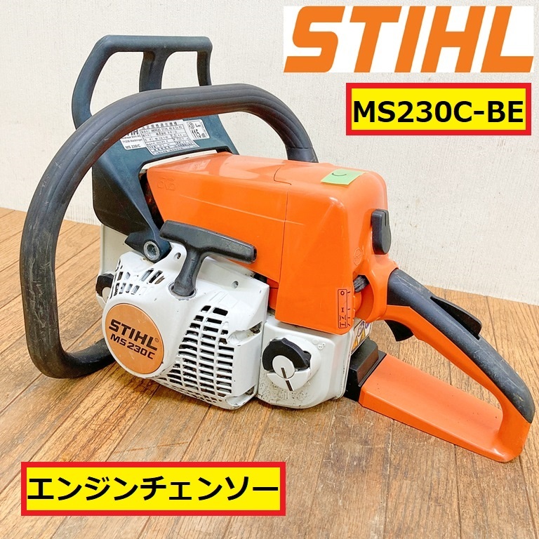 Yahoo!オークション -「スチールチェーンソーms230c」の落札相場 Yahoo!オークション -「スチールチェーンソーms230c」の落札相場