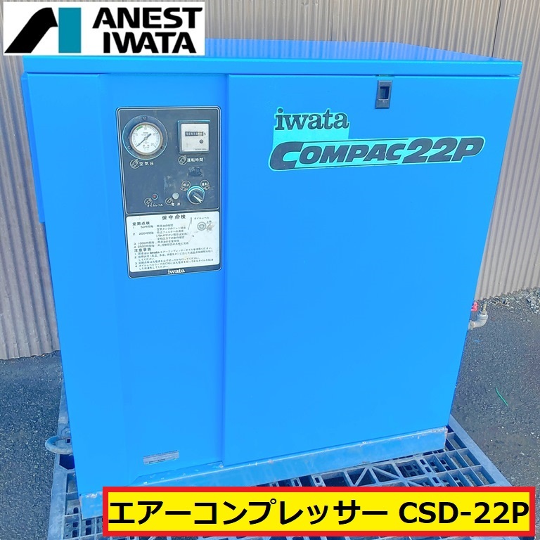 Yahoo!オークション -「22p」(コンプレッサー) (エアーツール)の Yahoo!オークション -「22p」(コンプレッサー) (エアーツール)の