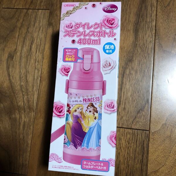 ディズニープリンセス 水筒 ダイレクト ステンレスボトル