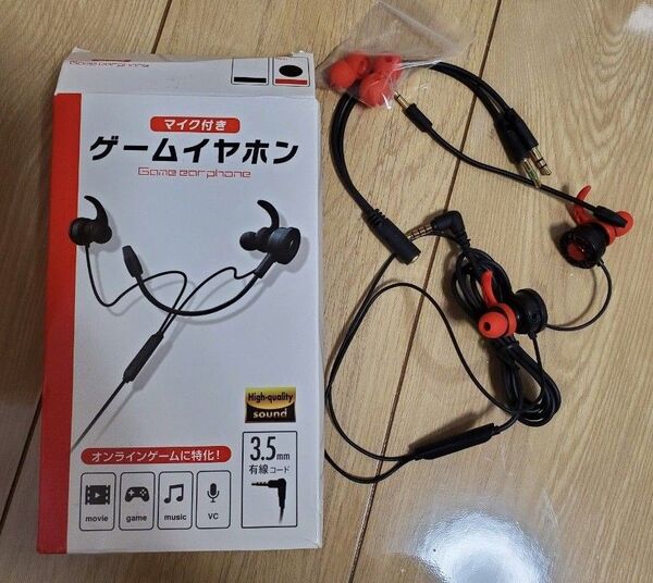 ゲームイヤホン