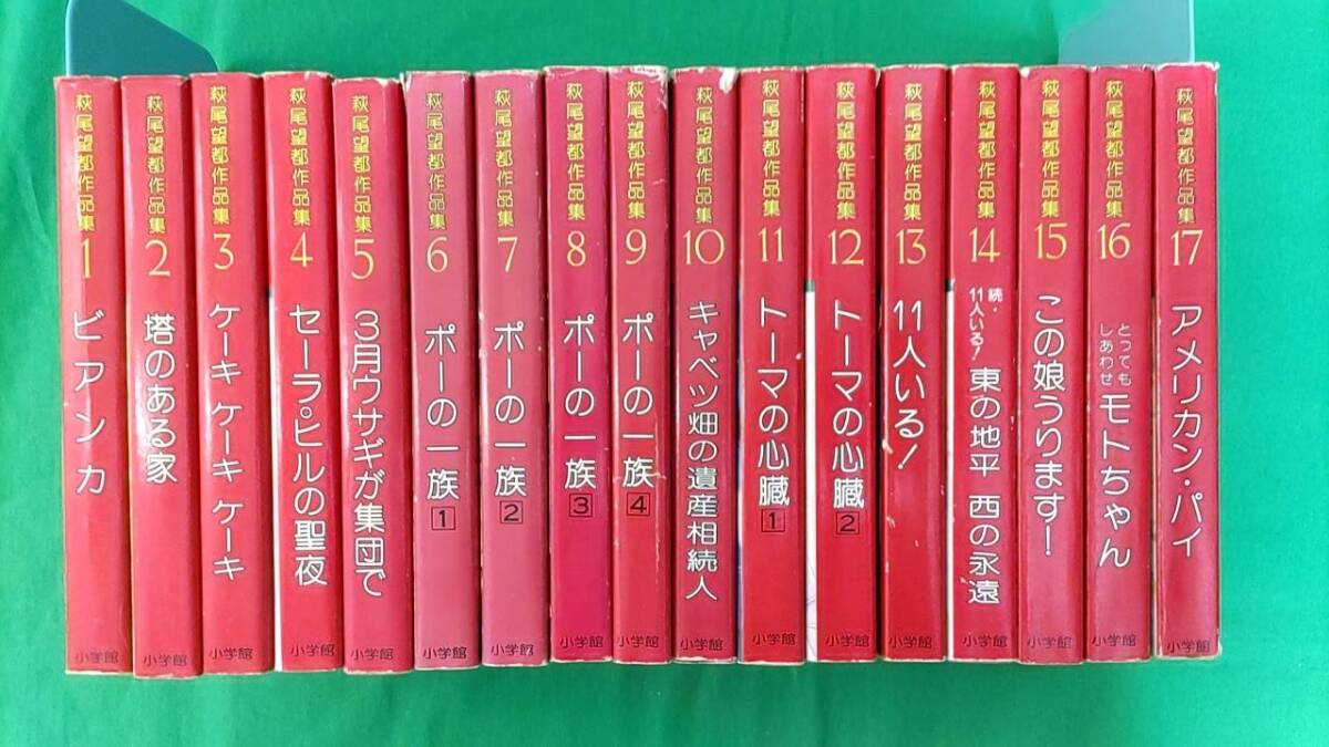 2025年最新】Yahoo!オークション -萩尾望都 作品集の中古品 2025年最新】Yahoo!オークション -萩尾望都 作品集の中古品