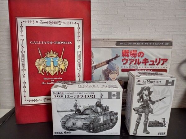 戦場のヴァルキュリア リミテッドボックス