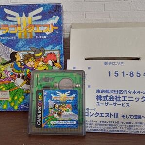 【GBC】 ドラゴンクエスト3