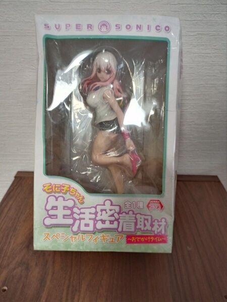 すーぱーそに子 そに子ちゃん 生活密着取材 スペシャルフィギュア おでかけタイム