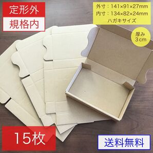 ダンボール
