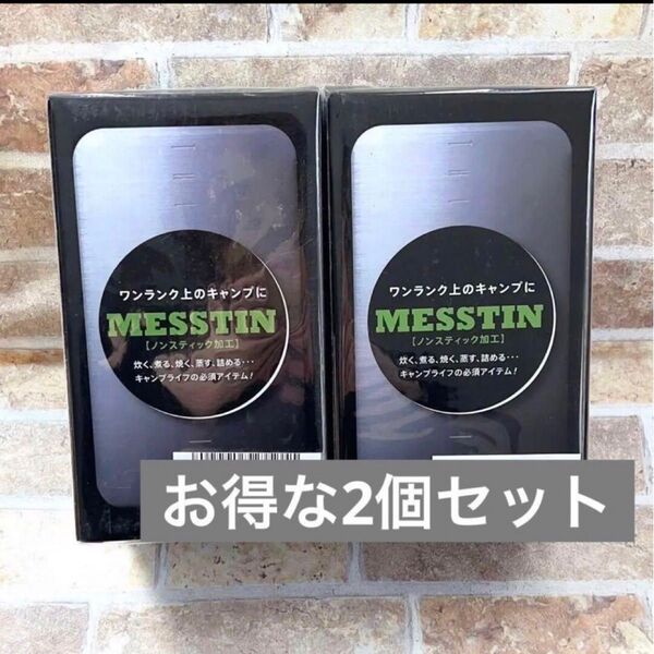 シアザライフ ノンスティック加工 メスティン 新品 アウトドア キャンプ用品
