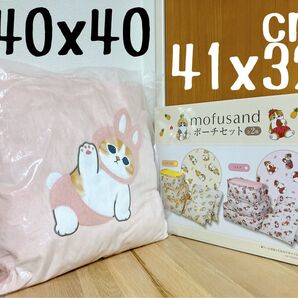 ★mofusand もこっとクッション タグ付き 未使用 ポーチセット パイナップル 未使用 2点