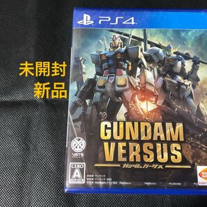 【未開封・新品】PS4ソフト ガンダムバーサス(GUNDAM VERSUS)