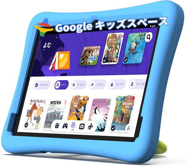 キッズスペース対応 10インチ タブレット キッズ 子供 Android 14 Wi-Fiモデル 8コア 12+64GB