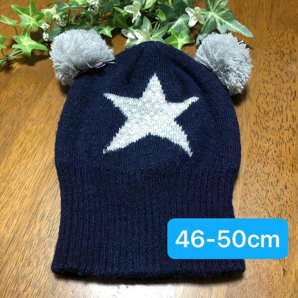 キッズ ニット帽 帽子 フリーサイズ 46-50cm ぼんぼん 星柄 ハヤシ帽子株式会社