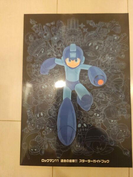 ロックマン11 コレクターズパッケージ ガイドブック
