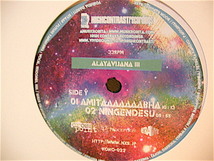 12★Kip Hanrahan/AMERICAN CLAVE/Deep Rumba★El Negro & Robby『AlayaVijana』SPLIT EP★_画像4