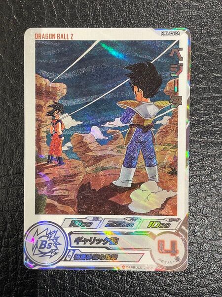 MM5-026 DA◆ベジータ◆UR◆スーパードラゴンボールヒーローズ