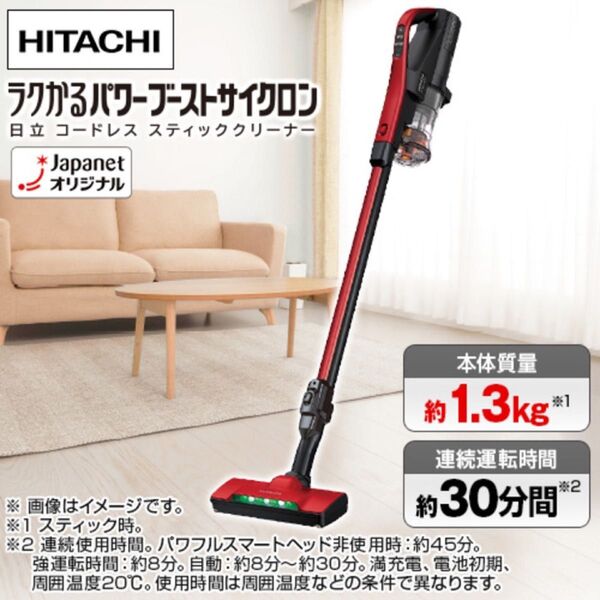 PV-BHL4000J R HITACHI ラクかるパワーブースト レッド