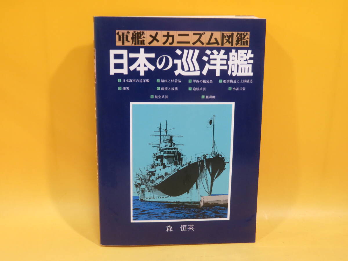 Yahoo!オークション -「軍艦メカニズム図鑑」の落札相場・落札価格 Yahoo!オークション -「軍艦メカニズム図鑑」の落札相場・落札価格