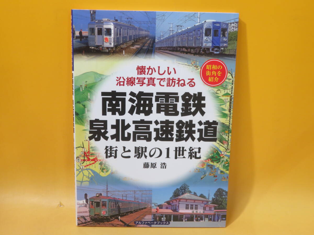 Yahoo!オークション -「南海電鉄」(本、雑誌) の落札相場・落札価格 Yahoo!オークション -「南海電鉄」(本、雑誌) の落札相場・落札価格