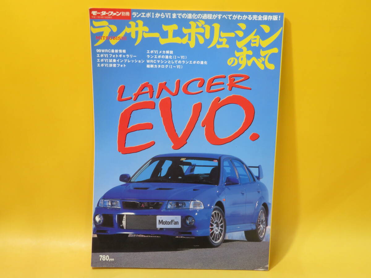 ランサーエボリューション 雑誌 27冊 セット まとめ売り 雑誌