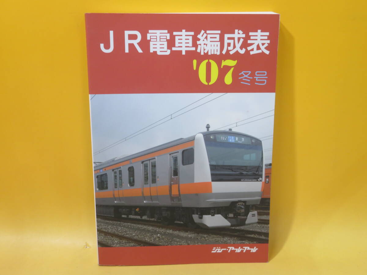 Yahoo!オークション -「jr電車編成表」(本、雑誌) の落札相場 Yahoo!オークション -「jr電車編成表」(本、雑誌) の落札相場
