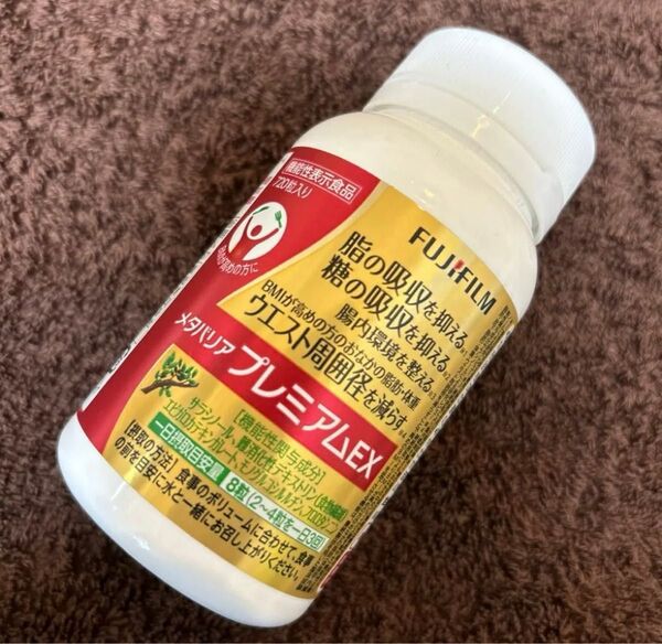 富士フイルム FUJIFILM メタバリア プレミアムEX 90日分(720粒)