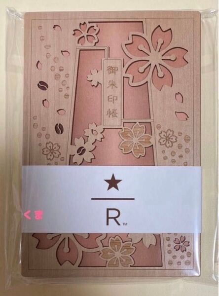 STARBUCKS RESERVE ROASTERY TOKYOスターバックス リザーブ 御朱印帳 桜キャスク