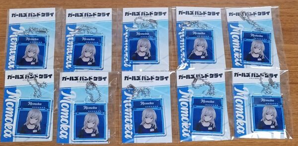 ガールズバンドクライ グッズ 桃香 ももか アクリル キーホルダー 島村楽器 限定 激レア 未開封 まとめ売り