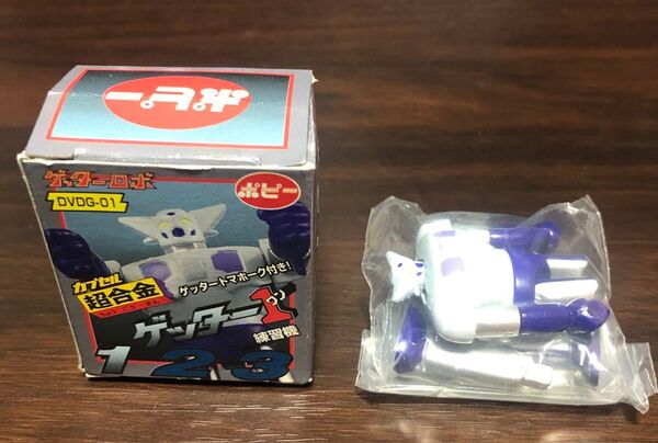 【非売品】カプセル超合金 ゲッターロボG ゲッター1 練習機カラー DVDG-01 カプセルポピニカ ポピー マジンガーz