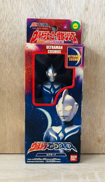 【当時物】バンダイ ウルトラヒーロー&怪獣シリーズ ウルトラマンコスモス(ルナモード)ソフビ人形 2001年 ポピー ブルマァク