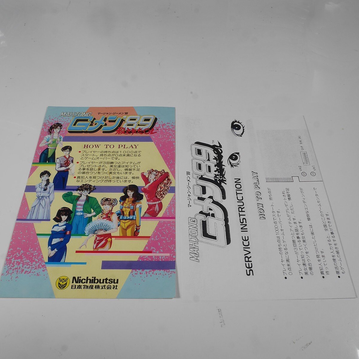 2025年最新】Yahoo!オークション -nichibutsuの中古品・新品・未 2025年最新】Yahoo!オークション -nichibutsuの中古品・新品・未