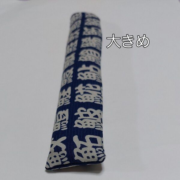 80番さかな漢字大 大きめ扇子入れ 扇子ケース バンドメイド