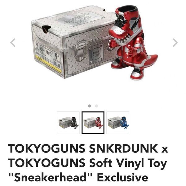 TOKYOGUNS SNKRDUNK X TOKYOGUNS Soft Vinyl Toy Metallic Chicago