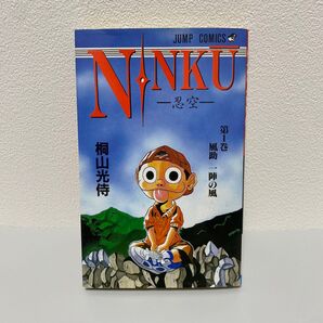 【初版】Ninku 忍空 第1巻 (風助一陣の風)
