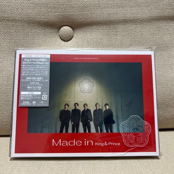 Made in (初回限定盤A) (DVD付) (特典:なし)