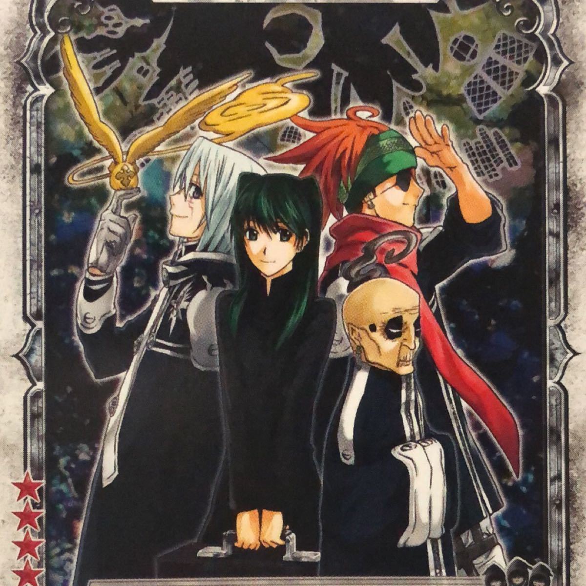 ライトニングボルト D.Gray-man ラビ 09050-KMR | www