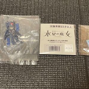エラン4号・エラン5号セット 機動戦士ガンダム 水星の魔女 アクスタ アクキー 缶バッチ