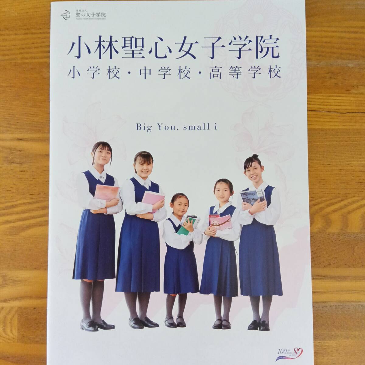 Yahoo!オークション -「小林聖心女子学院」の落札相場・落札価格 Yahoo!オークション -「小林聖心女子学院」の落札相場・落札価格