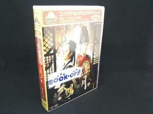 ヤフオク 太陽を抱く月 Dvdの中古品 新品 未使用品一覧 ヤフオク 太陽を抱く月 Dvdの中古品 新品 未使用品一覧