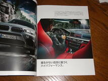 厚紙梱包■2015年 BMW X5 M X6 M カタログ■日本語版 55ページ_画像3
