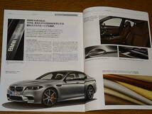 ■2014 BMW M5 カタログ■45ページ 日本語版_画像5