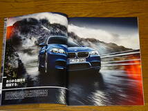 ■2014 BMW M5 カタログ■日本語版 45ページ_画像3