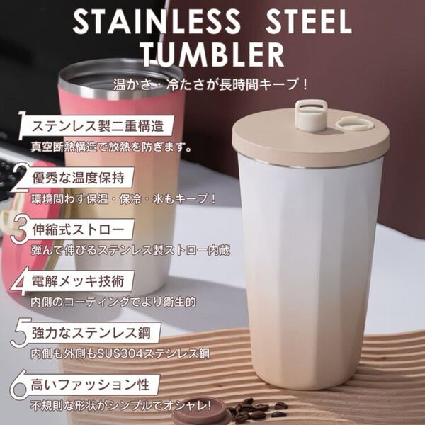 ★ステンレスタンブラー★新品 未使用品 ストロー付き タンブラー 600ml ステンレス 大容量 蓋付き 保温 保冷 二重構造 真空断熱